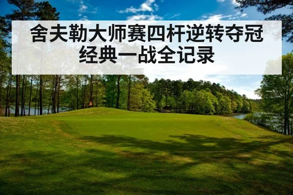 Augusta National golf course