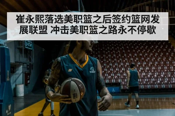 basketball player training