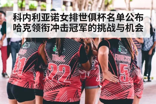 women volleyball team huddle